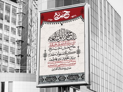 اطلاعیه-با-کیفیت-لایه-باز-محرم-+-استوری-لایه-باز-محرم