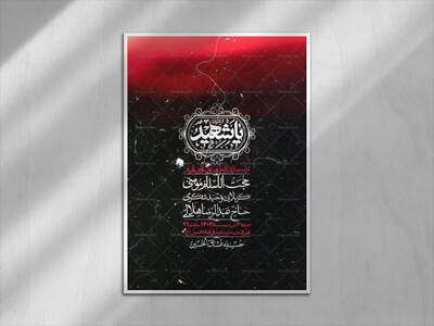 اطلاعیه-با-کیفیت-لایه-باز-محرم-+-استوری-لایه-باز-محرم