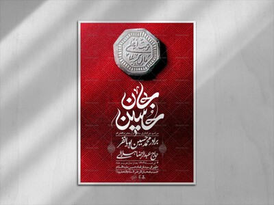 اطلاعیه-با-کیفیت-لایه-باز-محرم-+-استوری-لایه-باز-محرم