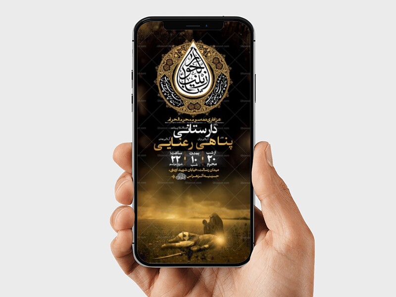 طرح-لایه-باز-دهه-سوم-محرم
