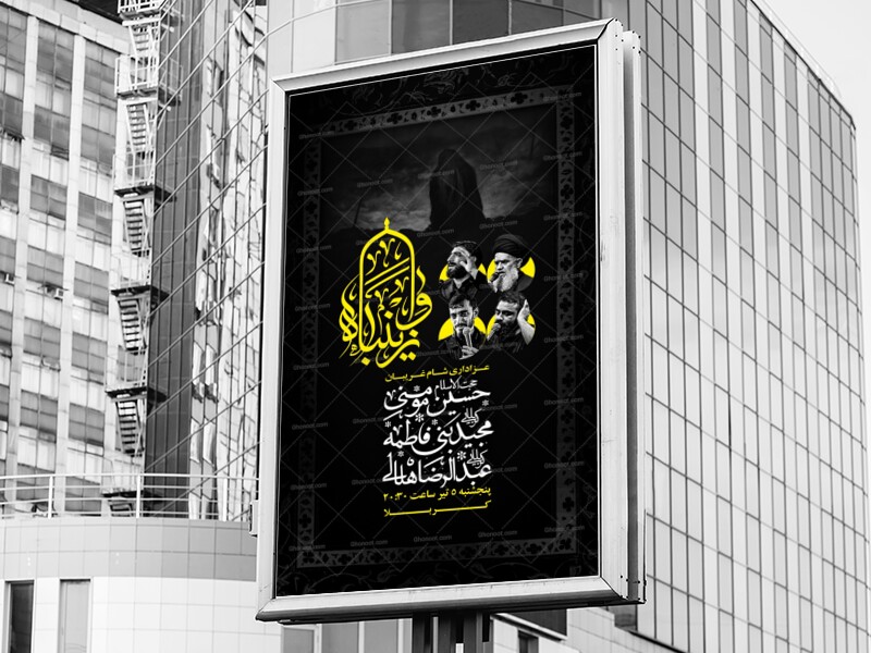 طرح-لایه--باز-شام-غریبان