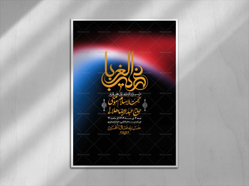 اطلاعیه-با-کیفیت-لایه-باز-محرم-+-استوری-لایه-باز-محرم