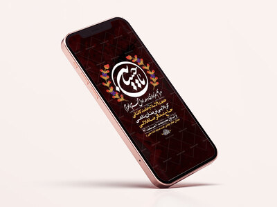 طرح-لایه-باز-استوری-عزاداری-دهه-اول-محرم