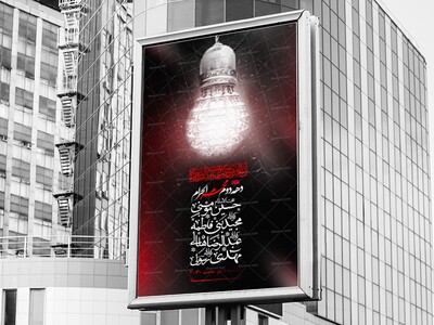 طرح-لایه-باز-دهه-دوم-محرم