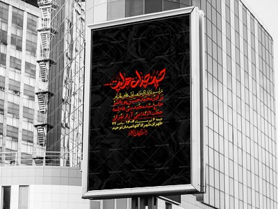 اطلاعیه-با-کیفیت-لایه-باز-محرم-+-استوری-لایه-باز-محرم