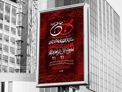 اطلاعیه-لایه-باز-محرم-الحرام1447-