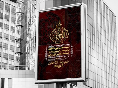اطلاعیه-لایه-باز-دهه-اول-محرم-+-استوری-لایه-باز-دهه-اول-محرم