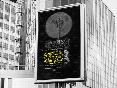 طرح-لایه-باز-شب-هفتم-محرم