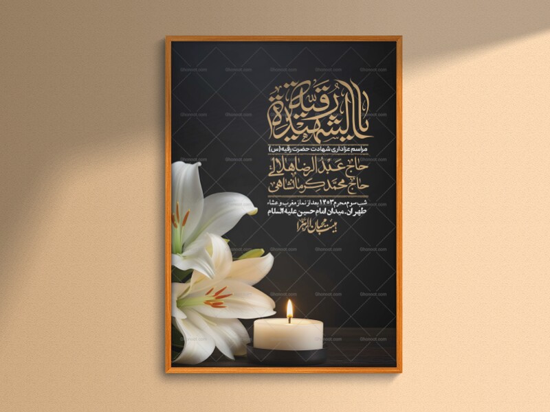 اطلاعیه-لایه-باز-دهه-سوم-محرم-+-استوری-لایه-باز-دهه-سوم-محرم