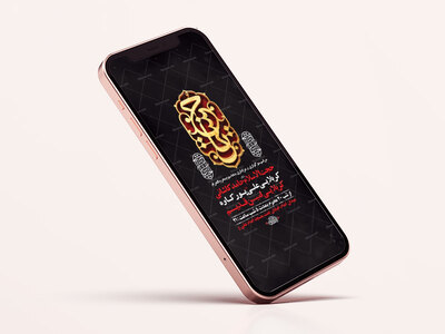 طرح-لایه-باز-دهه-سوم-محرم