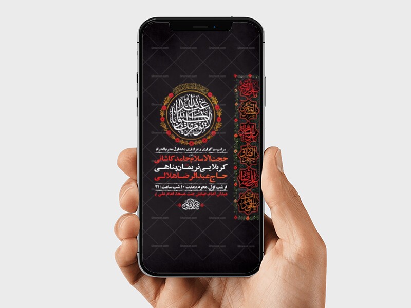 طرح-لایه-باز-استوری-عزاداری-دهه-اول-محرم