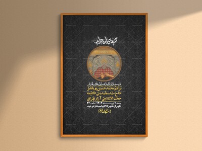 اطلاعیه-با-کیفیت-لایه-باز-محرم-+-استوری-لایه-باز-محرم