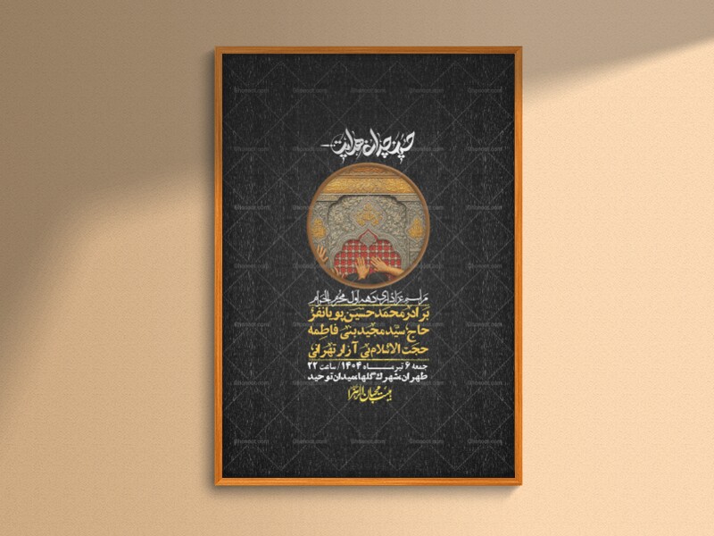 اطلاعیه-با-کیفیت-لایه-باز-محرم-+-استوری-لایه-باز-محرم