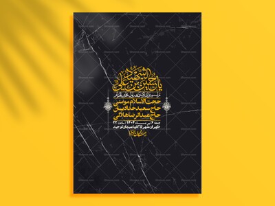 اطلاعیه-با-کیفیت-لایه-باز-محرم-+-استوری-لایه-باز-محرم