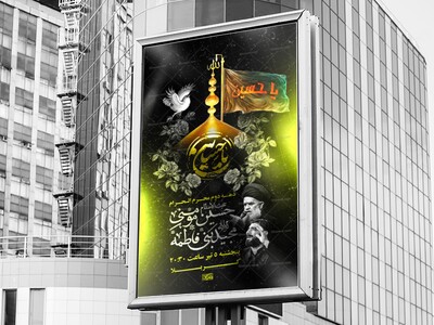 طرح-لایه-باز-دهه-دوم-محرم