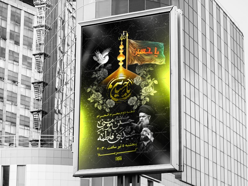 طرح-لایه-باز-دهه-دوم-محرم