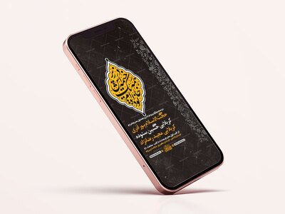 طرح-لایه-باز-استوری-عزاداری-دهه-اول-محرم
