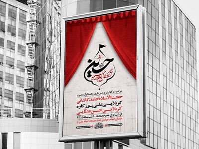 طرح-لایه-باز-عزاداری-دهه-اول-محرم-+-استوری