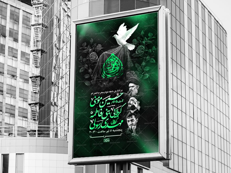 طرح-لایه-باز-دهه-دوم-محرم
