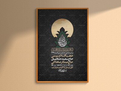 اطلاعیه-لایه-باز-دهه-اول-محرم-+-استوری-لایه-باز-دهه-اول-محرم