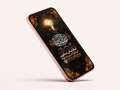 طرح-لایه-باز-استوری-عزاداری-دهه-اول-محرم