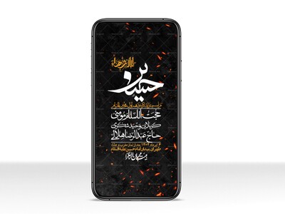 استوری-با-کیفیت-لایه-باز-محرم