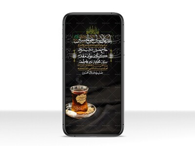 استوری-لایه-باز-دهه-دوم-محرم