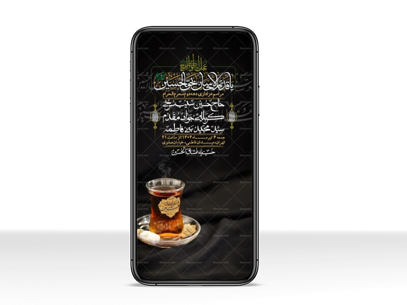 استوری-لایه-باز-دهه-دوم-محرم