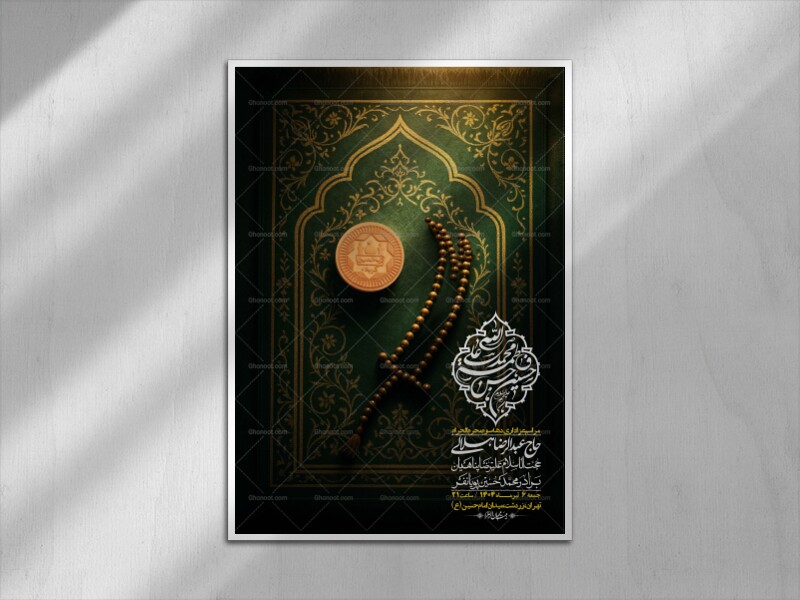 اطلاعیه-لایه-باز-دهه-سوم-محرم-+-استوری-لایه-باز-دهه-سوم-محرم