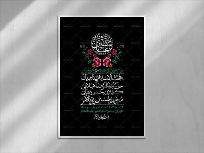 اطلاعیه-با-کیفیت-لایه-باز-محرم-