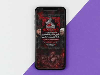 تراکت-لایه-باز-محرم