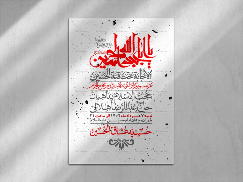 اطلاعیه-لایه-باز-دهه-دوم