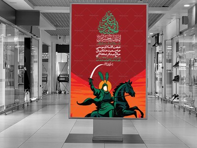 اطلاعیه-لایه-باز-دهه-دوم-محرم-+-استوری-لایه-باز-دهه-دوم-محرم