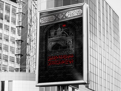 طرح-لایه-باز-دهه-دوم-محرم