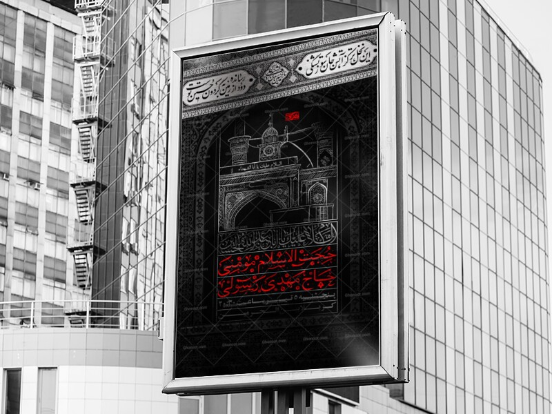 طرح-لایه-باز-دهه-دوم-محرم