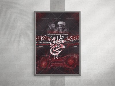 اعلام-مراسم-دهه-سوم-محرم