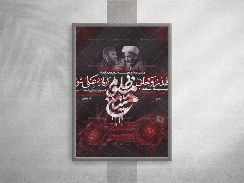اعلام-مراسم-دهه-سوم-محرم