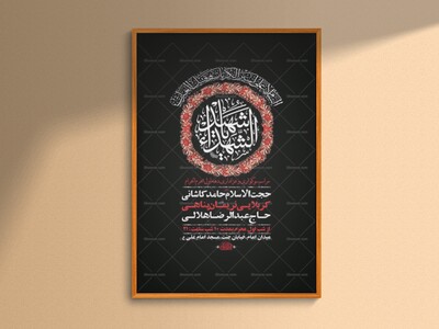 طرح-لایه-باز-عزاداری-دهه-اول-محرم-+-استوری