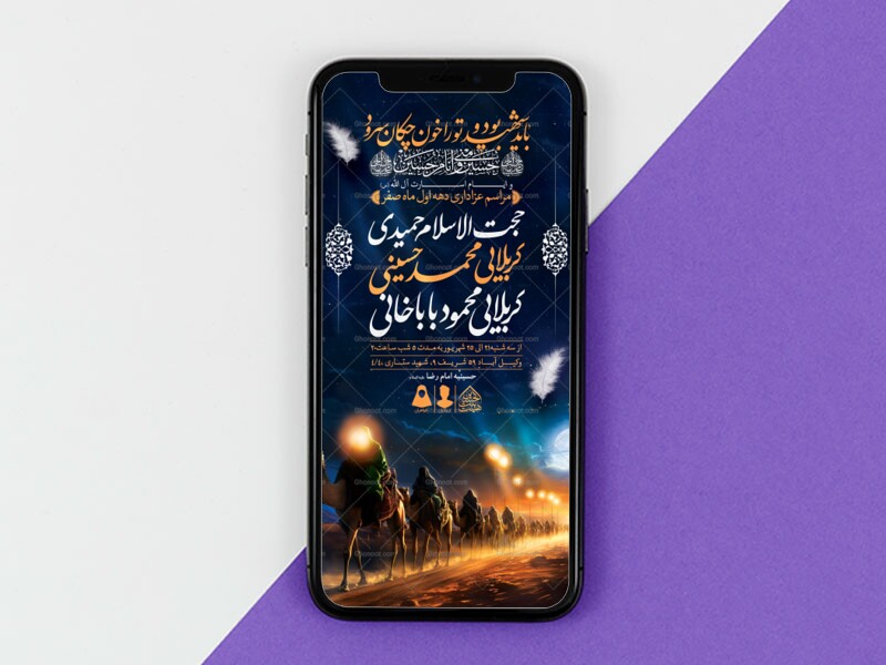 طرح-لایه-باز-دهه-اول-صفر-و-ایام-اسارت-آل-الله