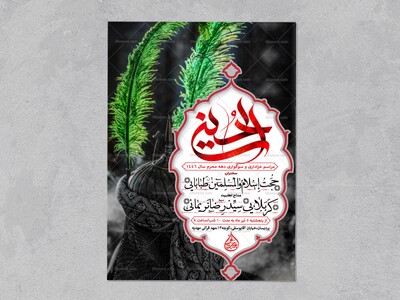 محرم+استوری