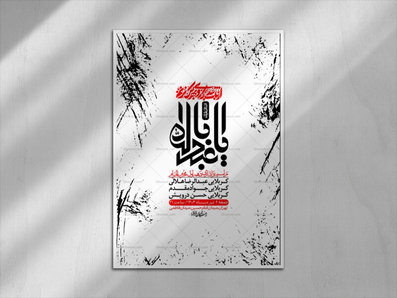 اطلاعیه-با-کیفیت-لایه-باز-محرم-+-استوری-لایه-باز-محرم