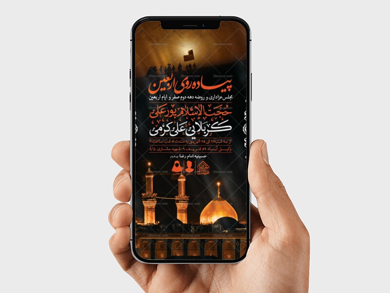 طرح-لایه-باز-دهه-اربعین-حسینی