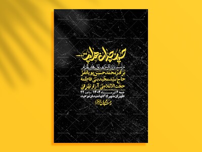 اطلاعیه-با-کیفیت-لایه-باز-محرم-+-استوری-لایه-باز-محرم