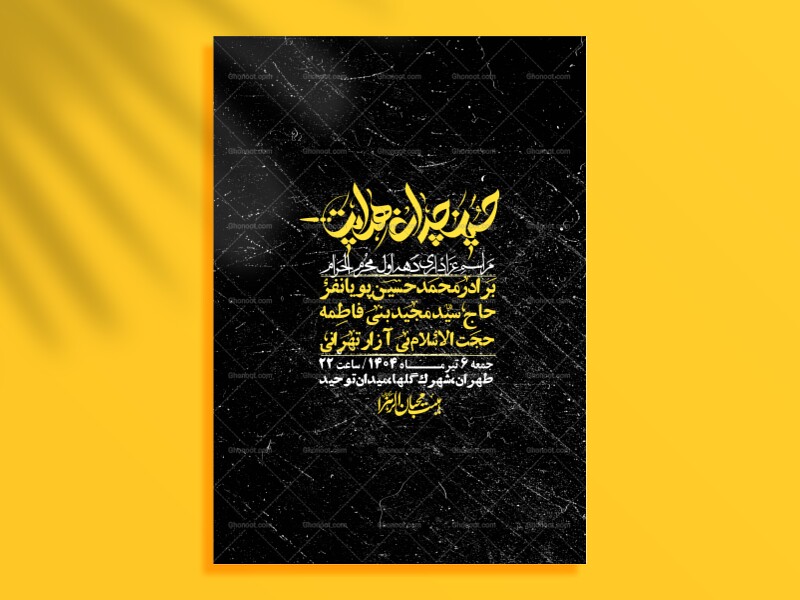 اطلاعیه-با-کیفیت-لایه-باز-محرم-+-استوری-لایه-باز-محرم