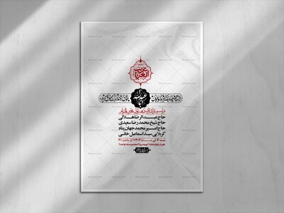 اطلاعیه-با-کیفیت-لایه-باز-محرم-+-استوری-لایه-باز-محرم