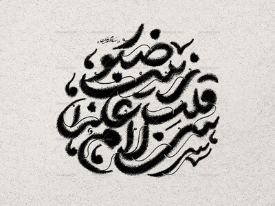 سلام-علی-قلب-زینب-صبور