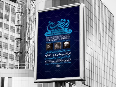 طرح-لایه-باز-عزاداری-دهه-اول-محرم-+-استوری