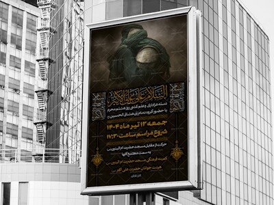 دسته-عزاداری