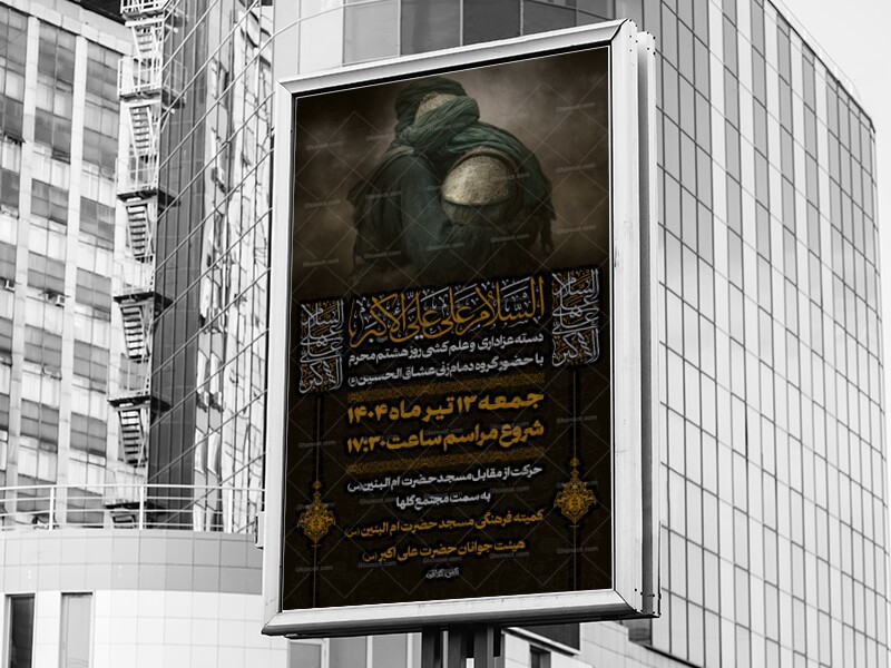 دسته-عزاداری