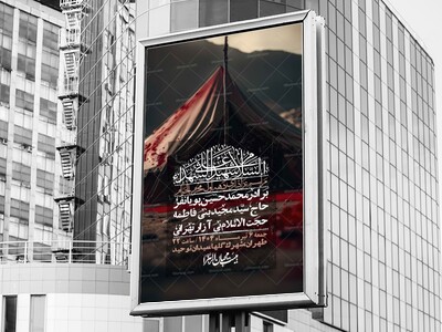اطلاعیه-لایه-باز-محرم